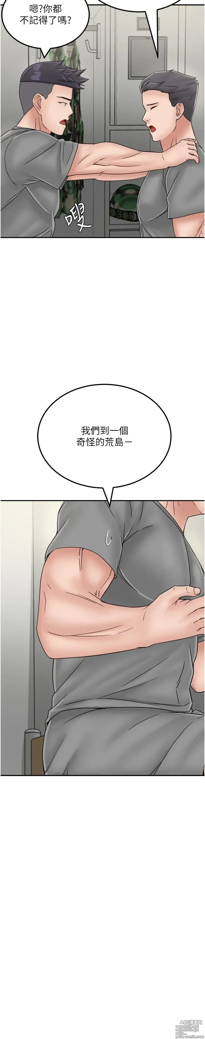 Page 1309 of manga 我和继母的荒岛求生记 1-30 完结