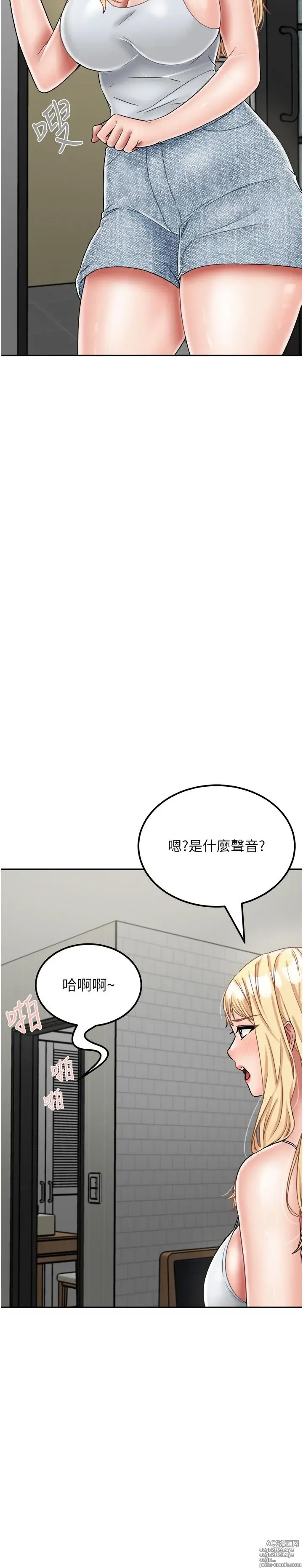 Page 1318 of manga 我和继母的荒岛求生记 1-30 完结