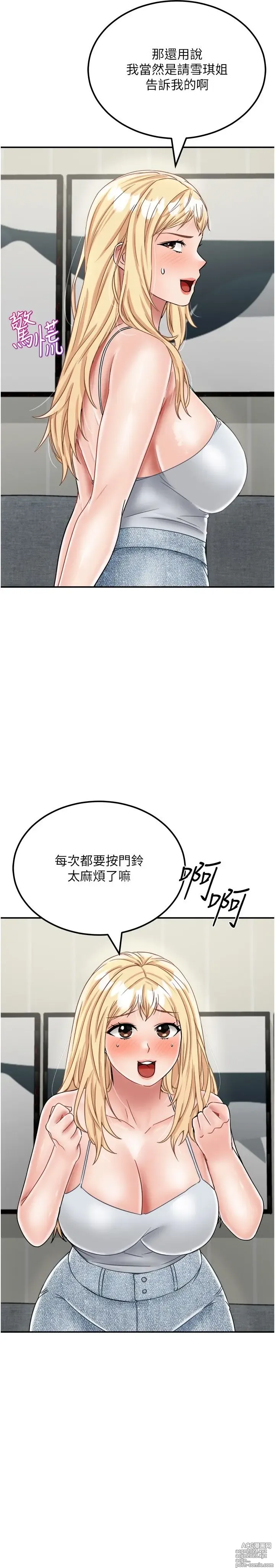 Page 1327 of manga 我和继母的荒岛求生记 1-30 完结