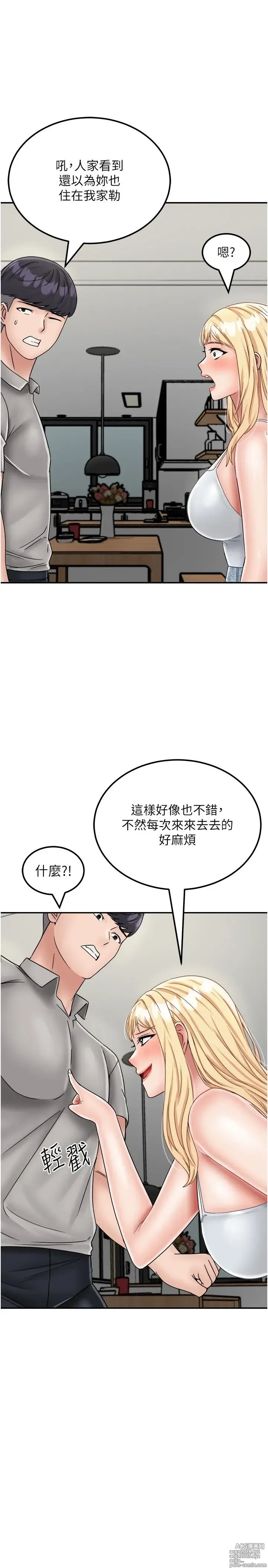 Page 1328 of manga 我和继母的荒岛求生记 1-30 完结