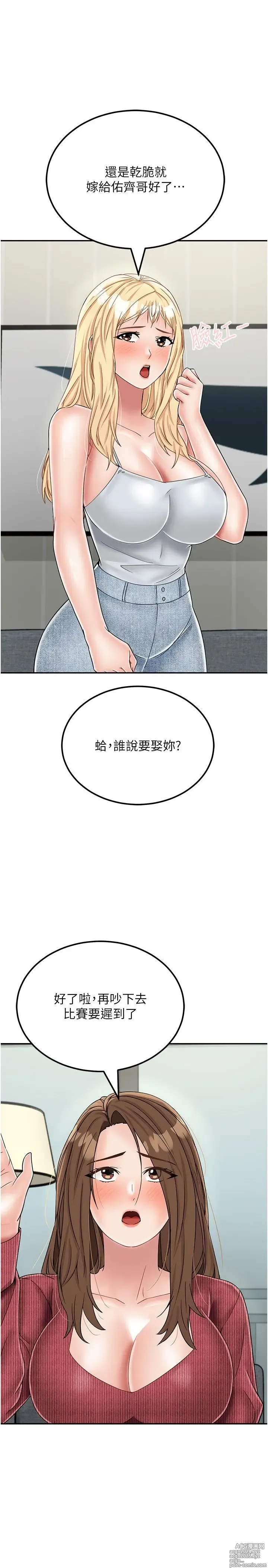 Page 1331 of manga 我和继母的荒岛求生记 1-30 完结