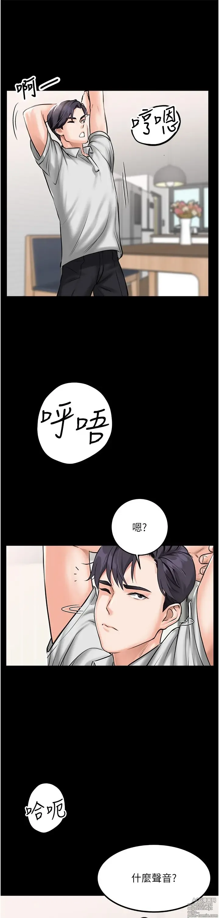 Page 16 of manga 我和继母的荒岛求生记 1-30 完结