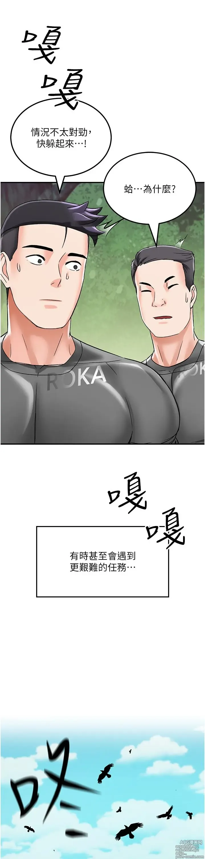 Page 151 of manga 我和继母的荒岛求生记 1-30 完结