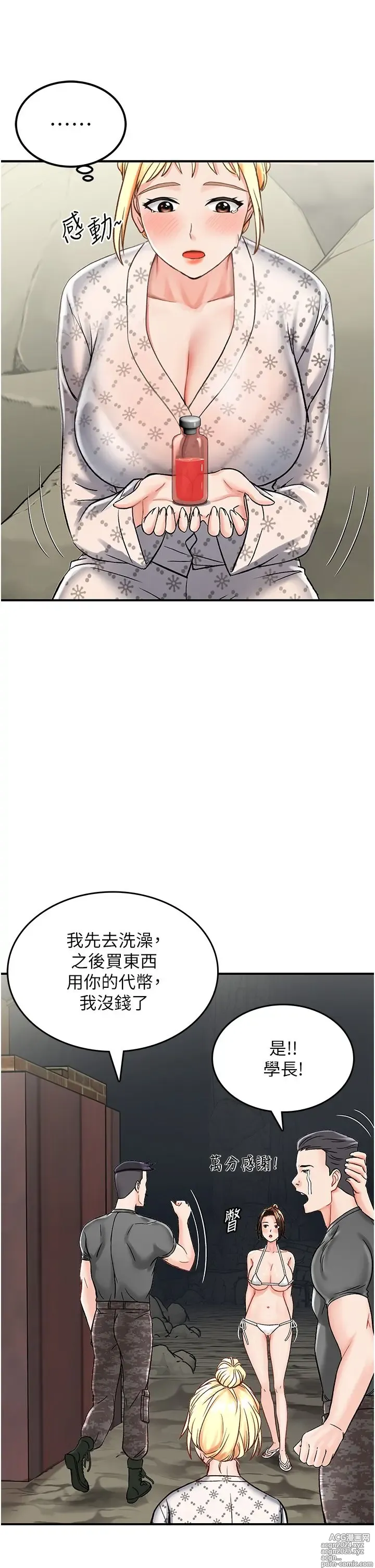 Page 166 of manga 我和继母的荒岛求生记 1-30 完结