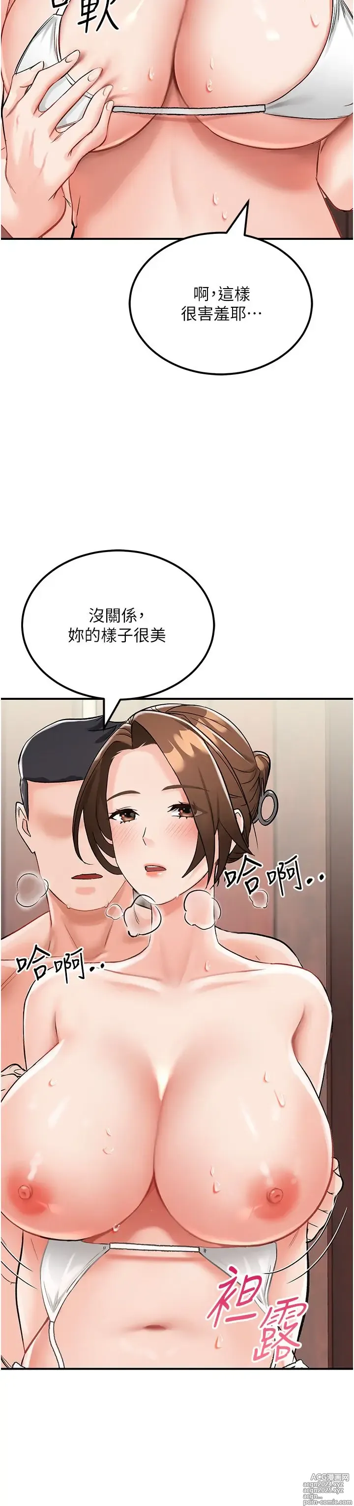 Page 176 of manga 我和继母的荒岛求生记 1-30 完结