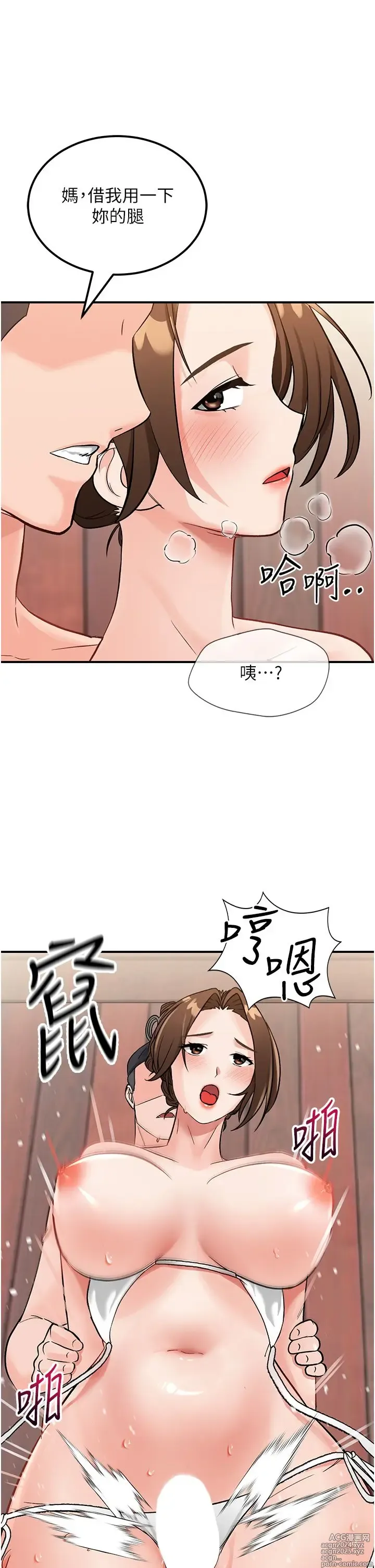 Page 178 of manga 我和继母的荒岛求生记 1-30 完结