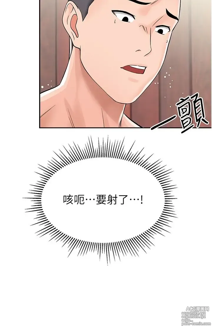 Page 181 of manga 我和继母的荒岛求生记 1-30 完结