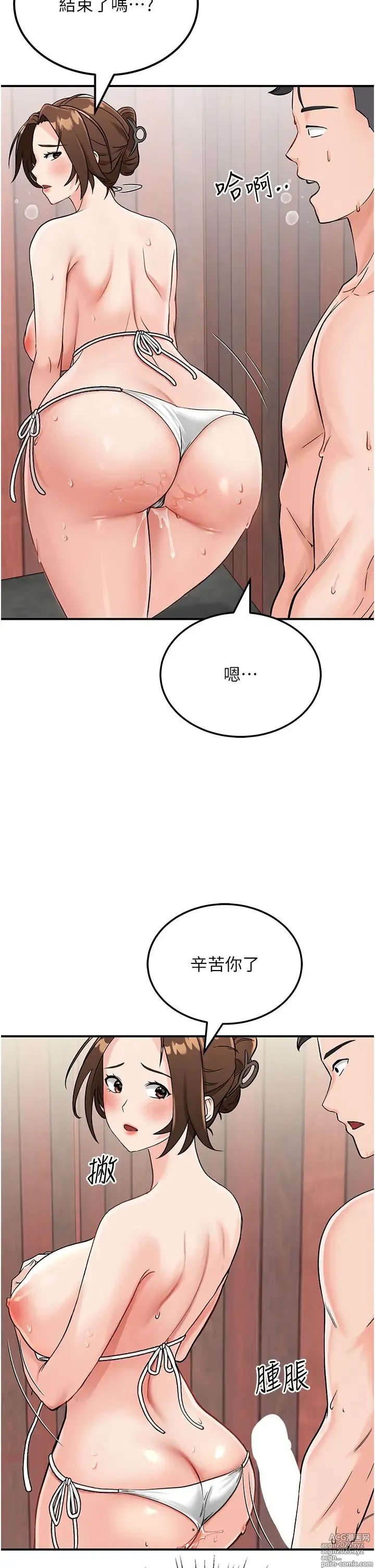 Page 183 of manga 我和继母的荒岛求生记 1-30 完结