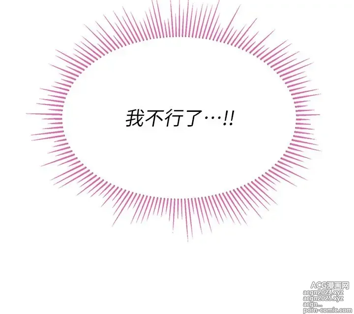 Page 211 of manga 我和继母的荒岛求生记 1-30 完结