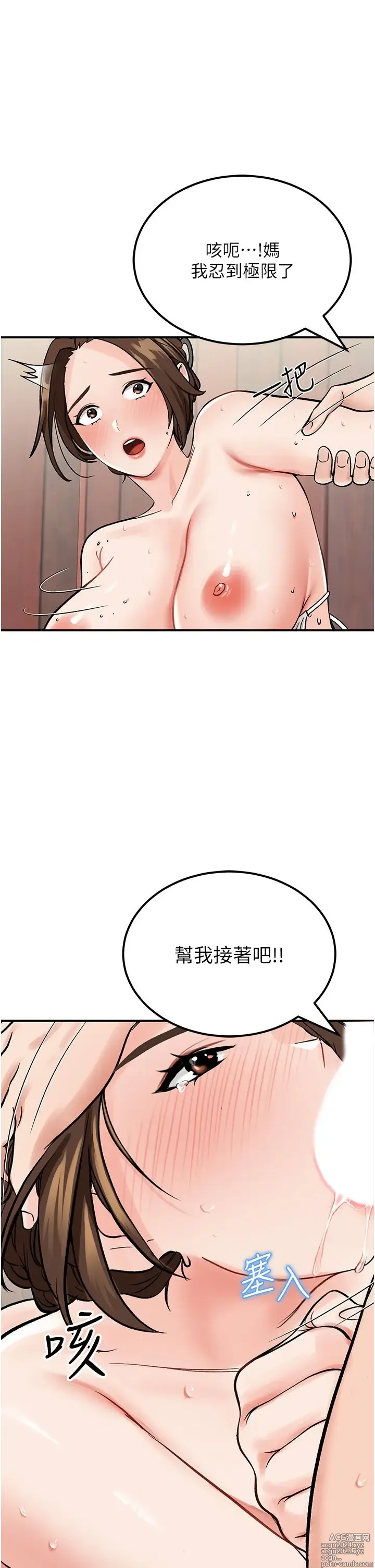 Page 213 of manga 我和继母的荒岛求生记 1-30 完结