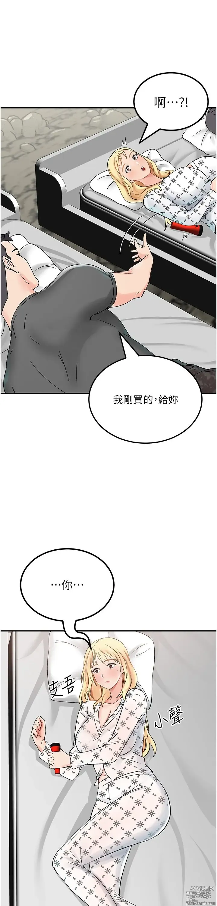 Page 220 of manga 我和继母的荒岛求生记 1-30 完结