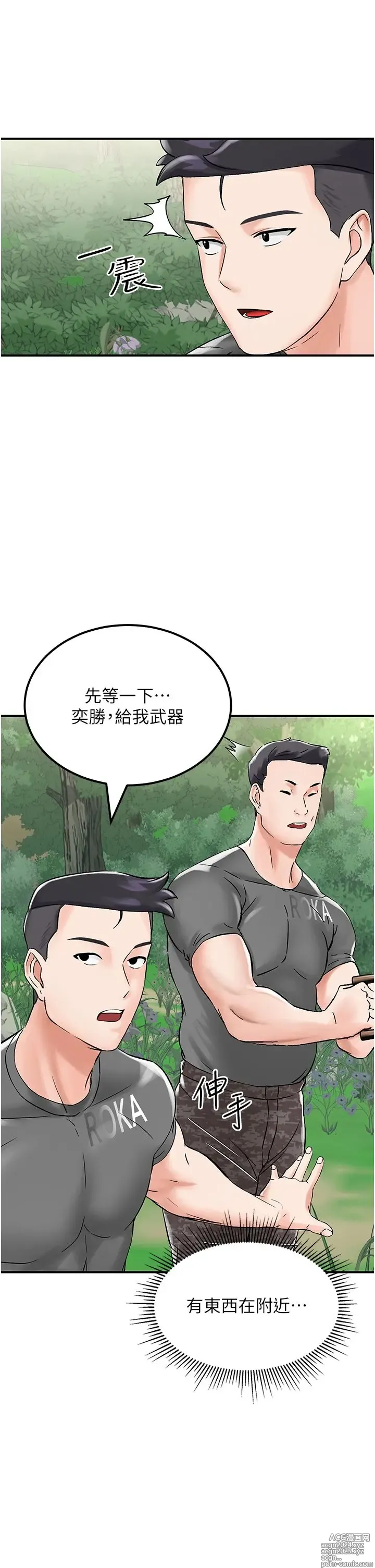 Page 224 of manga 我和继母的荒岛求生记 1-30 完结