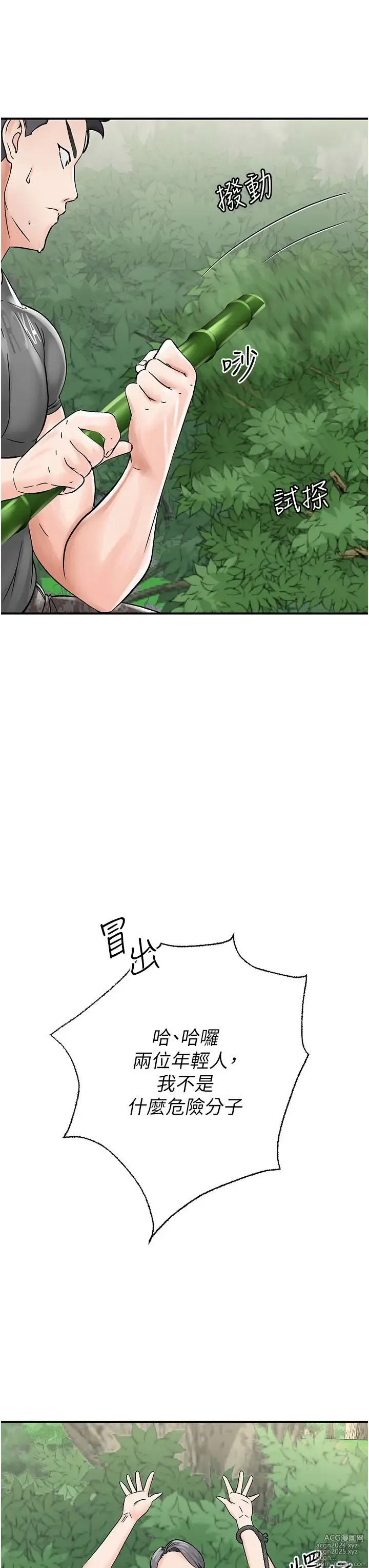 Page 226 of manga 我和继母的荒岛求生记 1-30 完结