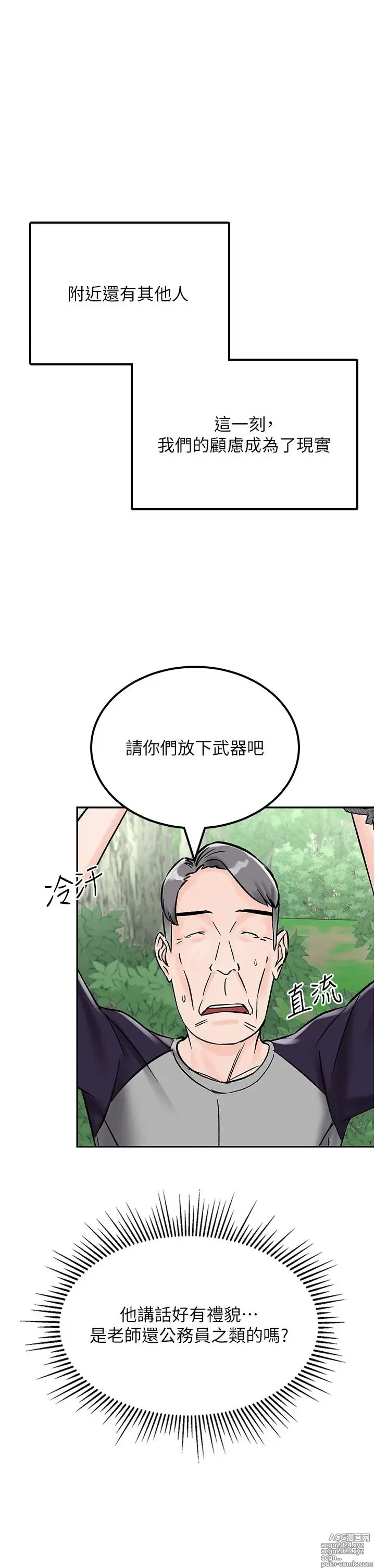 Page 228 of manga 我和继母的荒岛求生记 1-30 完结