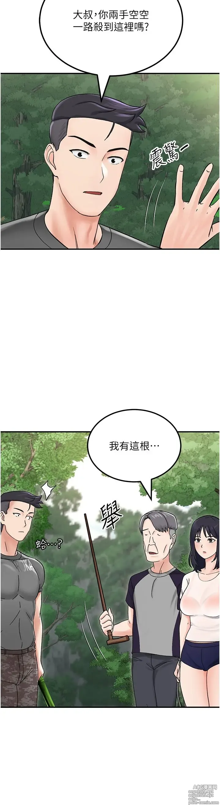 Page 231 of manga 我和继母的荒岛求生记 1-30 完结