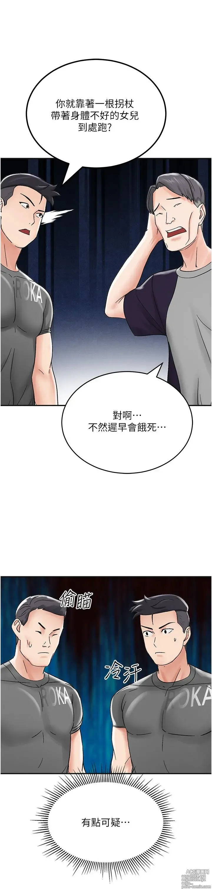 Page 232 of manga 我和继母的荒岛求生记 1-30 完结