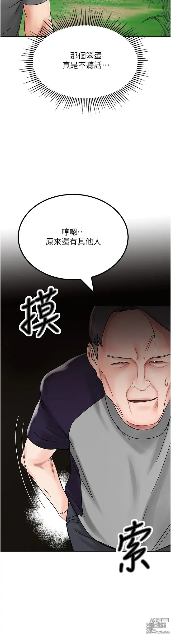 Page 235 of manga 我和继母的荒岛求生记 1-30 完结