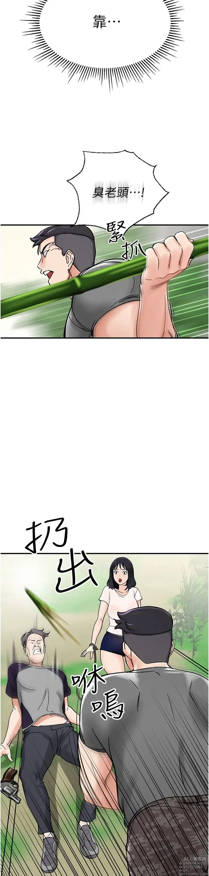 Page 237 of manga 我和继母的荒岛求生记 1-30 完结