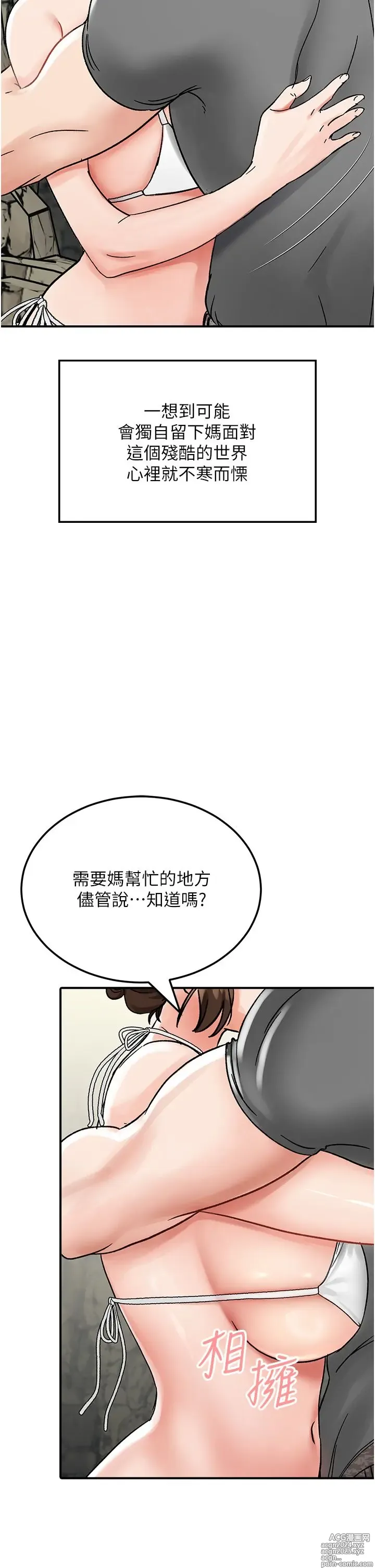 Page 264 of manga 我和继母的荒岛求生记 1-30 完结