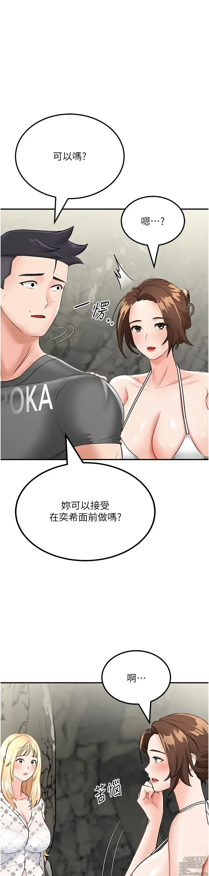 Page 276 of manga 我和继母的荒岛求生记 1-30 完结