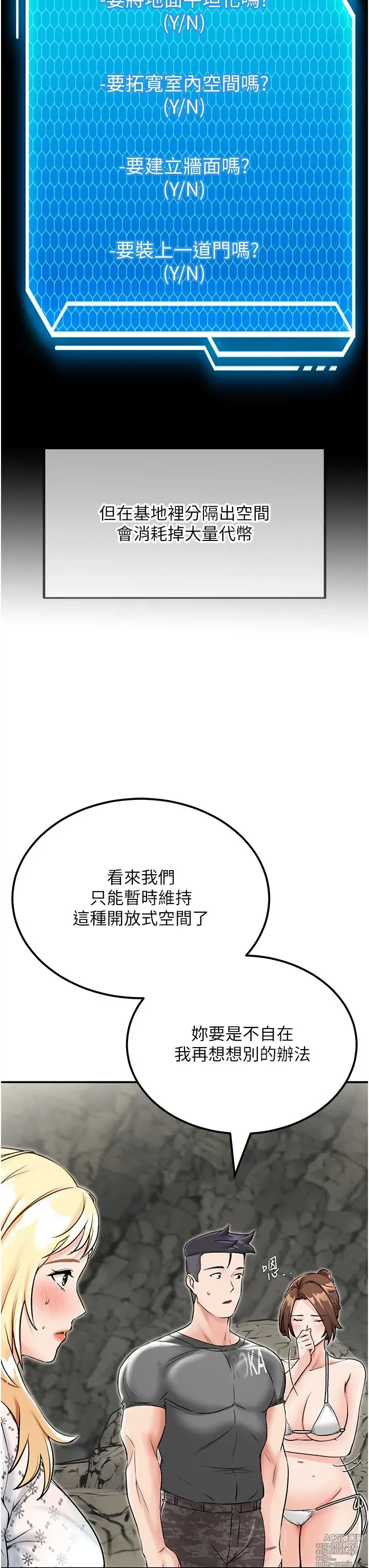 Page 278 of manga 我和继母的荒岛求生记 1-30 完结