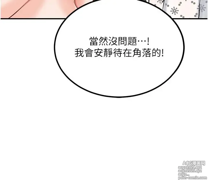 Page 280 of manga 我和继母的荒岛求生记 1-30 完结