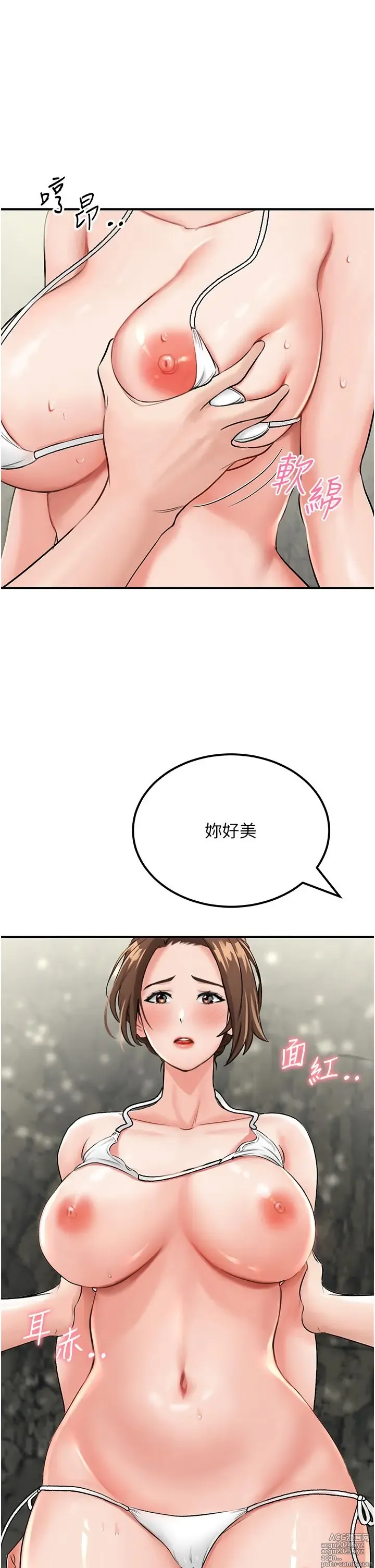 Page 290 of manga 我和继母的荒岛求生记 1-30 完结