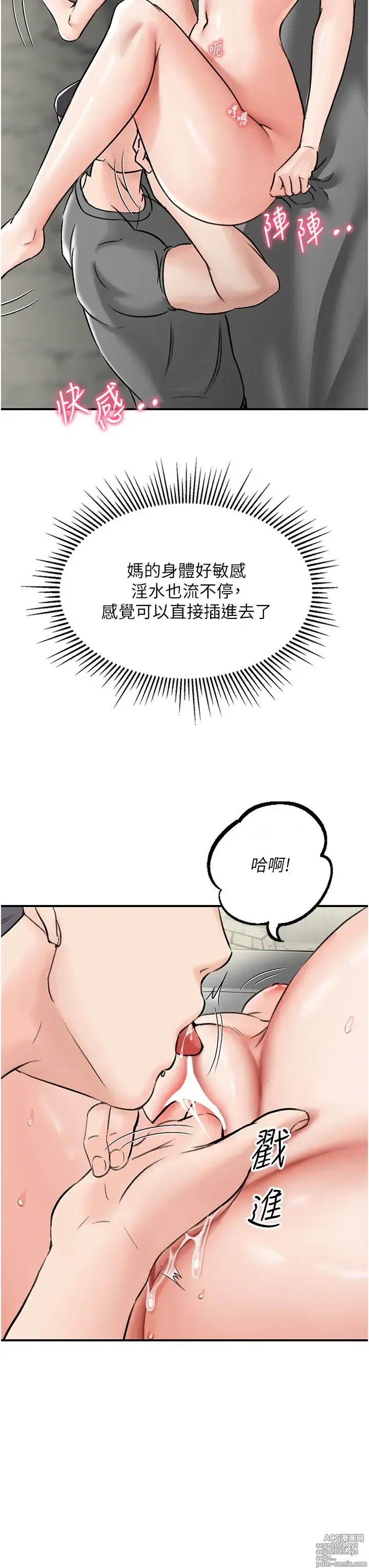 Page 308 of manga 我和继母的荒岛求生记 1-30 完结