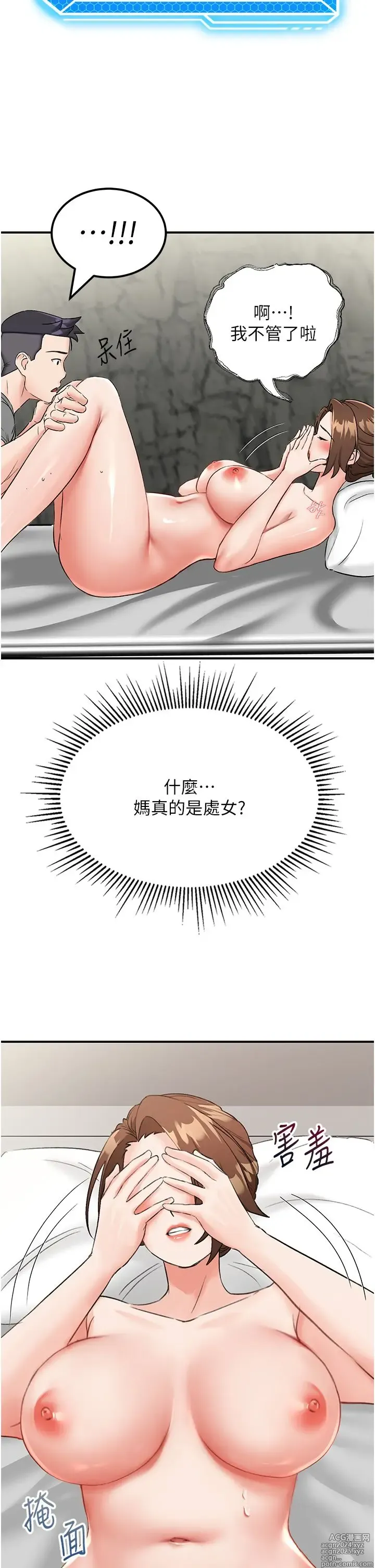 Page 311 of manga 我和继母的荒岛求生记 1-30 完结