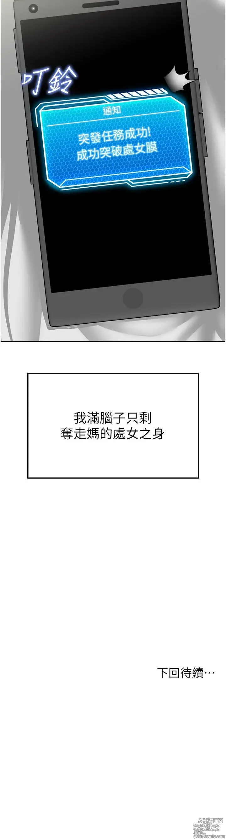 Page 322 of manga 我和继母的荒岛求生记 1-30 完结