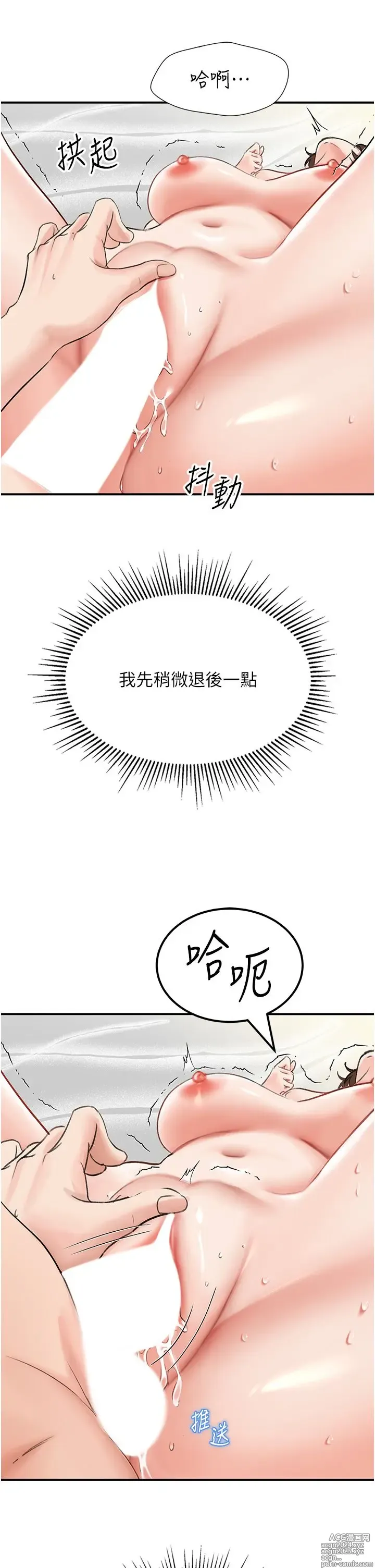 Page 324 of manga 我和继母的荒岛求生记 1-30 完结