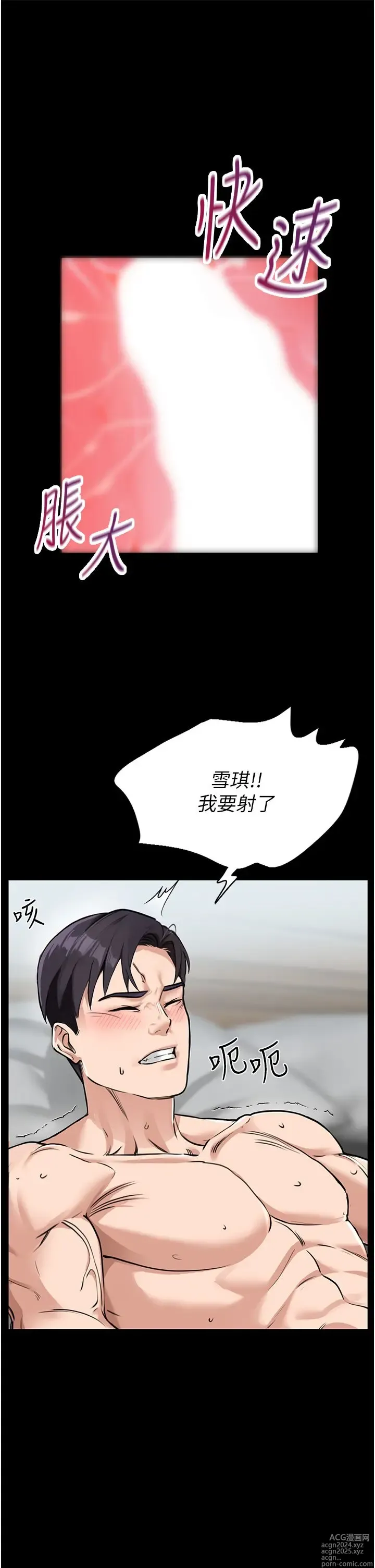 Page 34 of manga 我和继母的荒岛求生记 1-30 完结