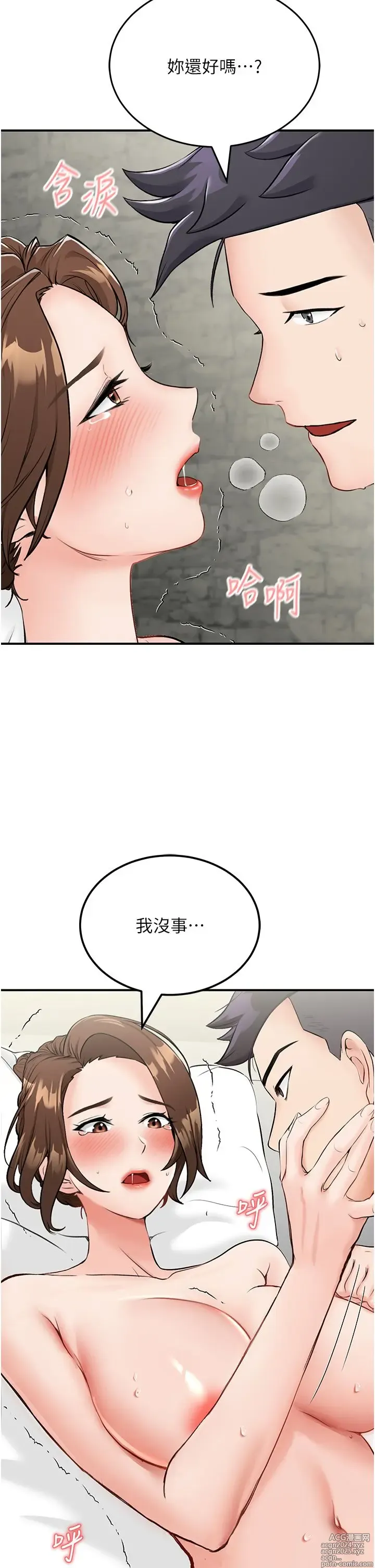 Page 331 of manga 我和继母的荒岛求生记 1-30 完结