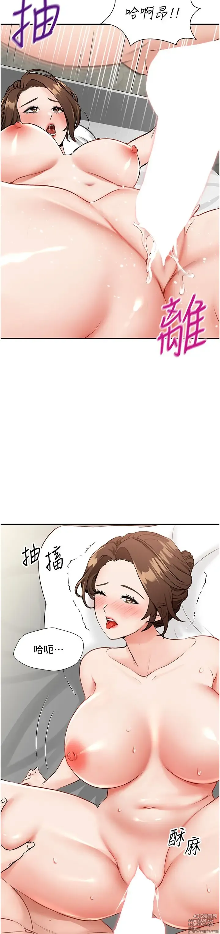 Page 335 of manga 我和继母的荒岛求生记 1-30 完结