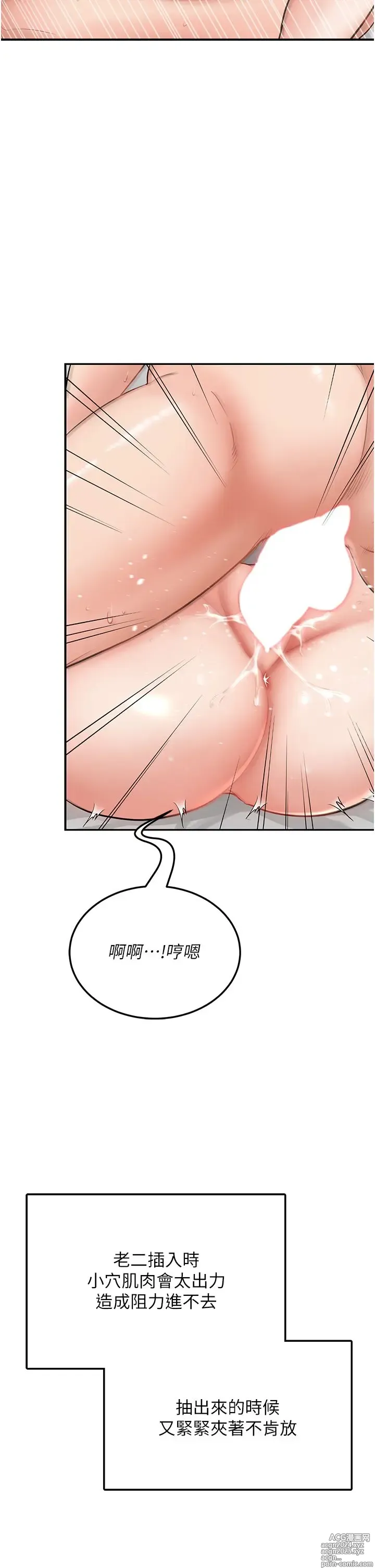 Page 342 of manga 我和继母的荒岛求生记 1-30 完结