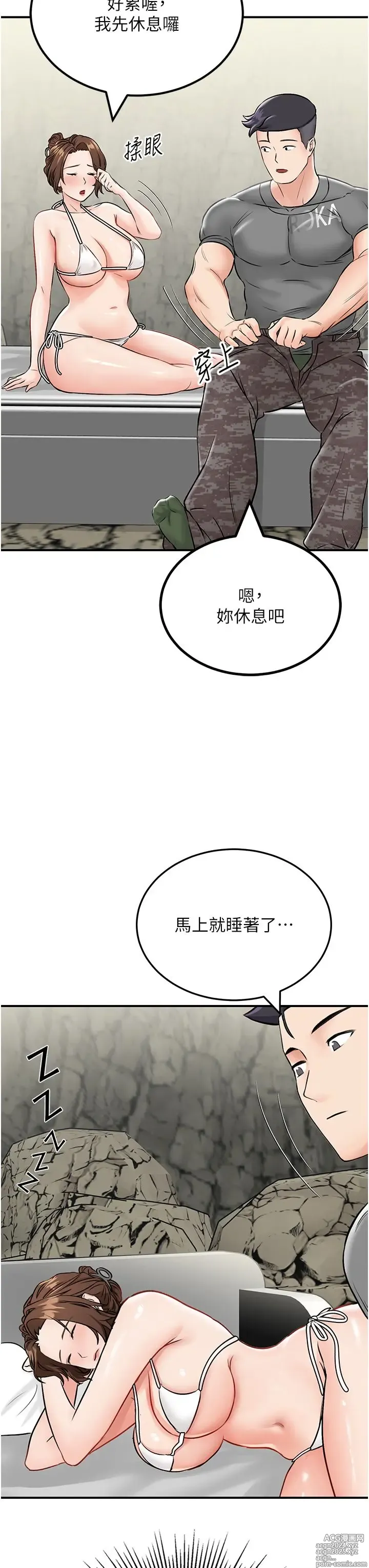 Page 375 of manga 我和继母的荒岛求生记 1-30 完结