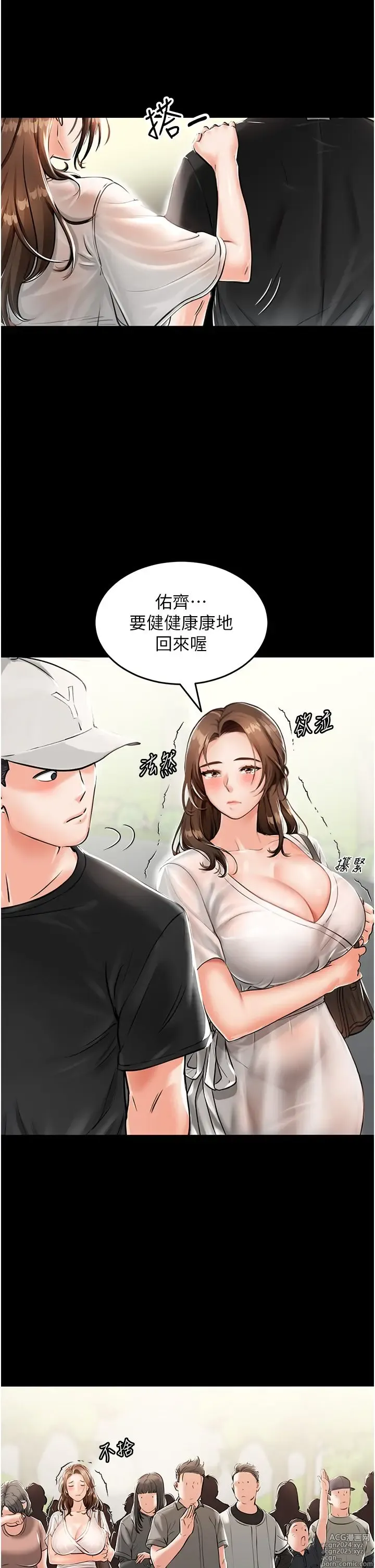 Page 39 of manga 我和继母的荒岛求生记 1-30 完结