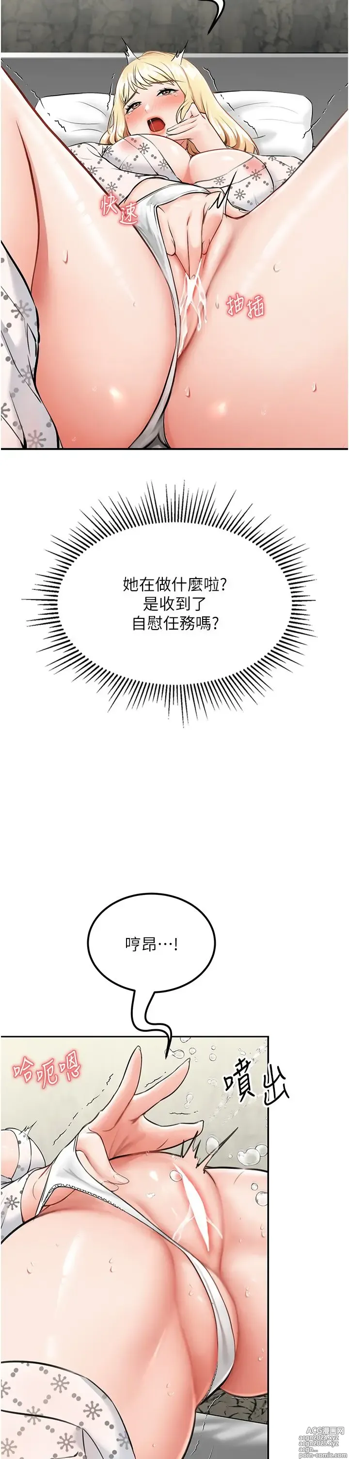 Page 385 of manga 我和继母的荒岛求生记 1-30 完结