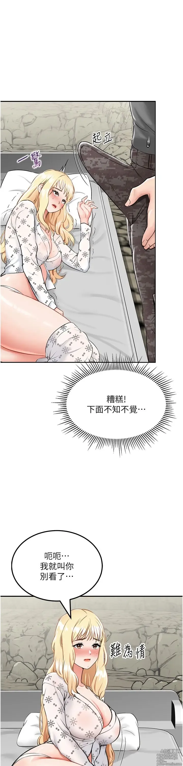 Page 388 of manga 我和继母的荒岛求生记 1-30 完结