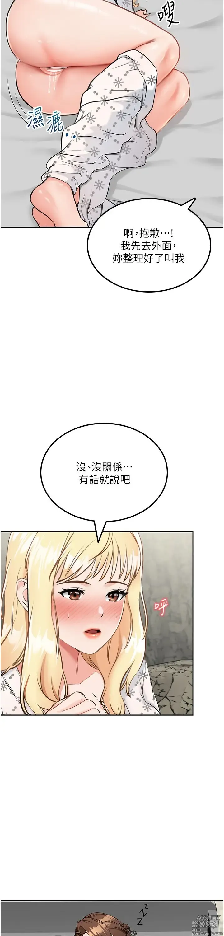 Page 389 of manga 我和继母的荒岛求生记 1-30 完结