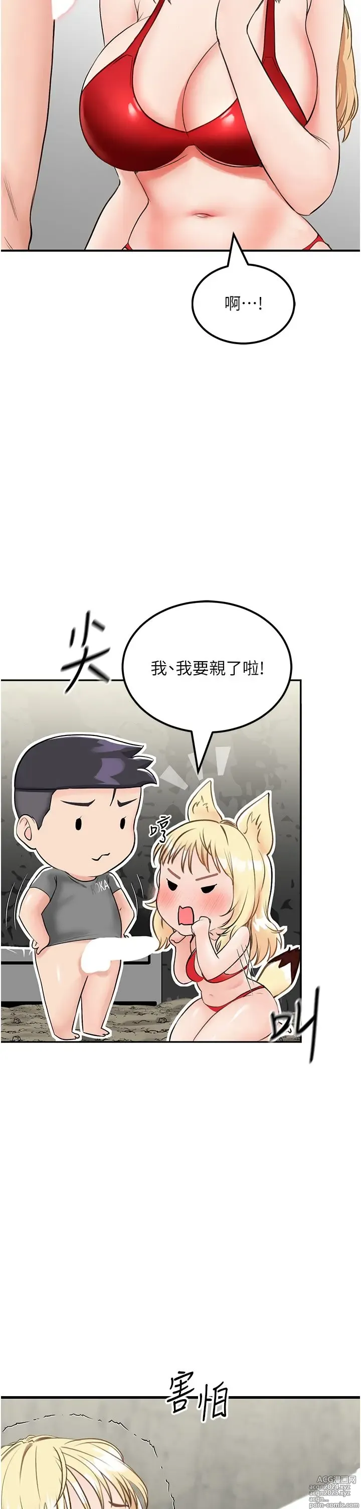 Page 410 of manga 我和继母的荒岛求生记 1-30 完结