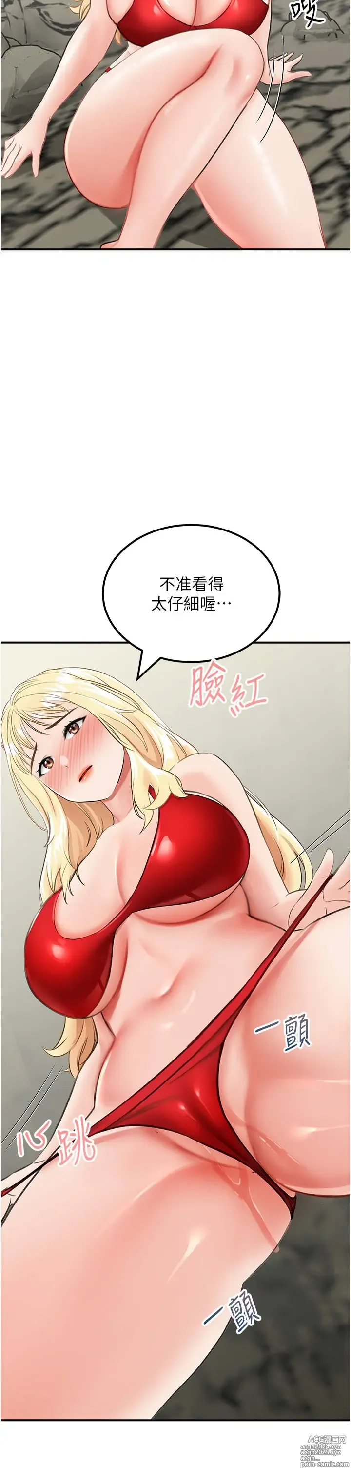 Page 414 of manga 我和继母的荒岛求生记 1-30 完结