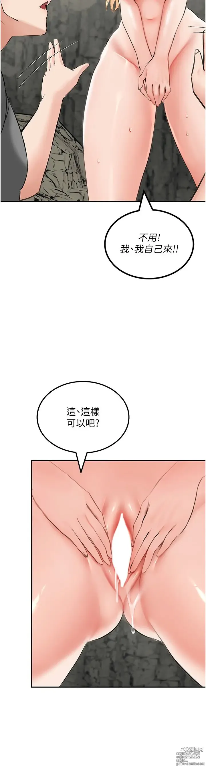 Page 416 of manga 我和继母的荒岛求生记 1-30 完结