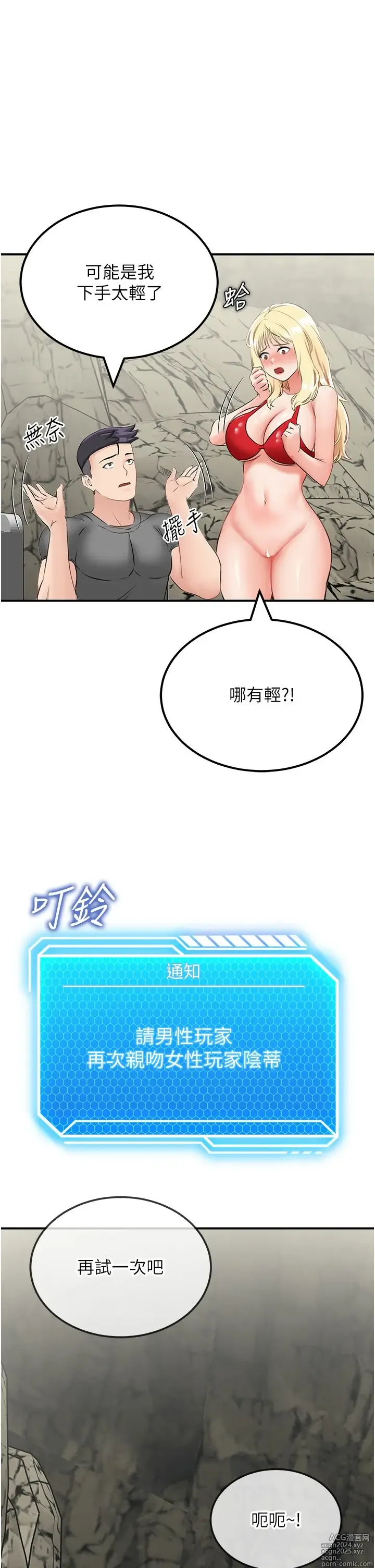 Page 421 of manga 我和继母的荒岛求生记 1-30 完结