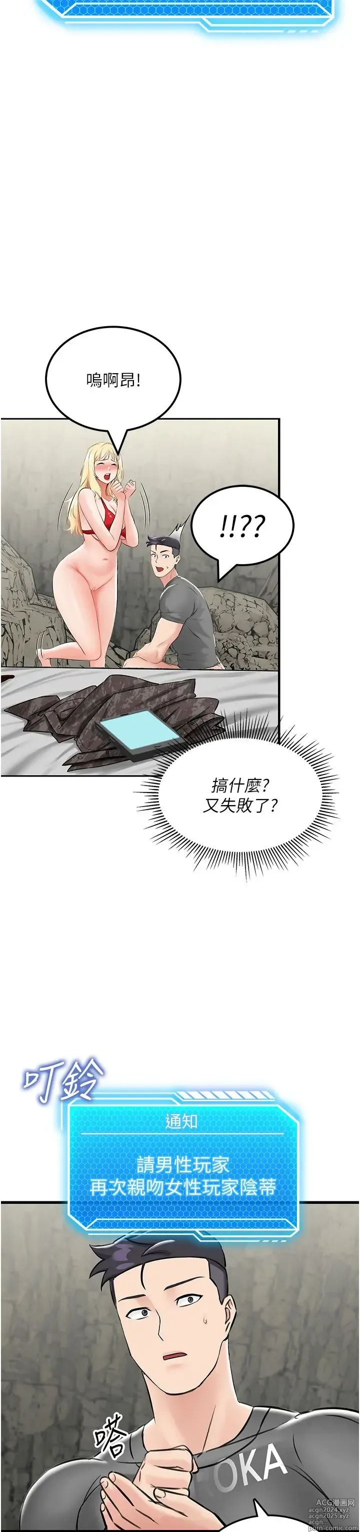 Page 423 of manga 我和继母的荒岛求生记 1-30 完结