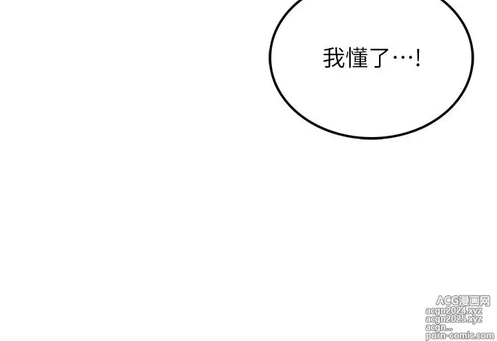 Page 424 of manga 我和继母的荒岛求生记 1-30 完结