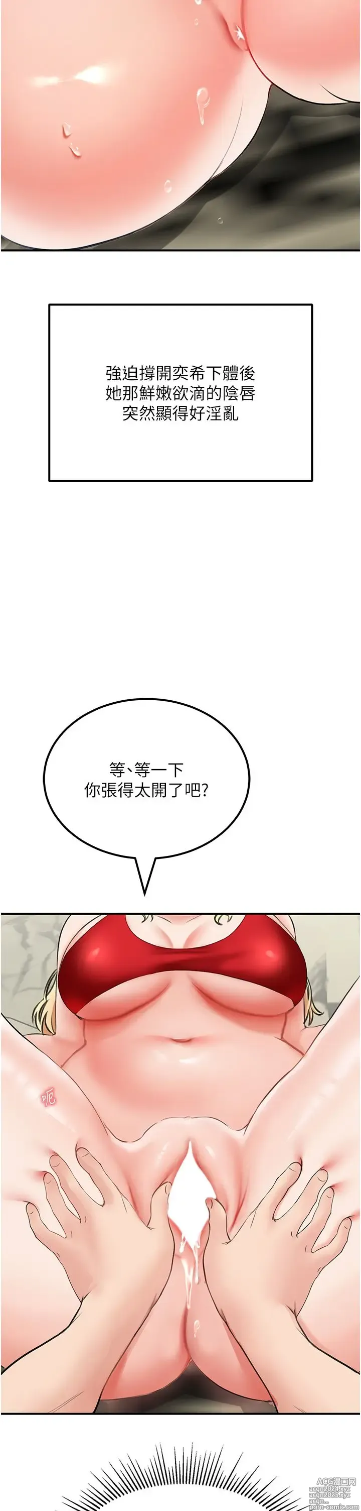 Page 428 of manga 我和继母的荒岛求生记 1-30 完结