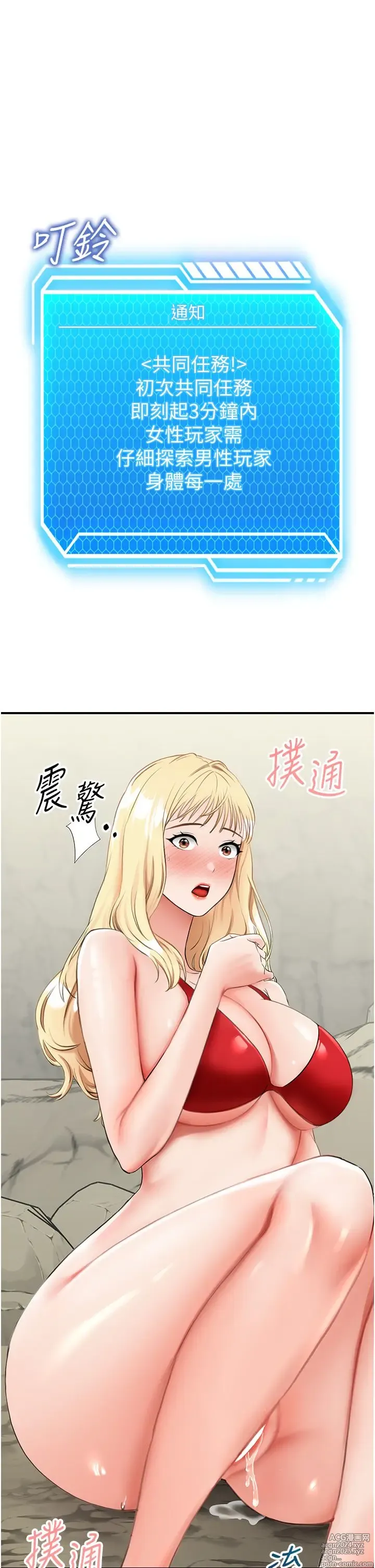 Page 438 of manga 我和继母的荒岛求生记 1-30 完结