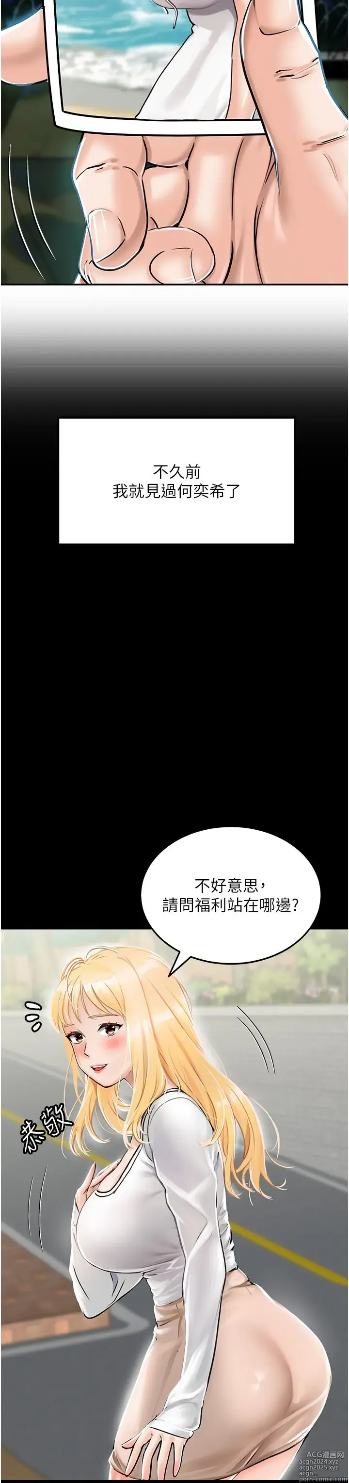 Page 45 of manga 我和继母的荒岛求生记 1-30 完结