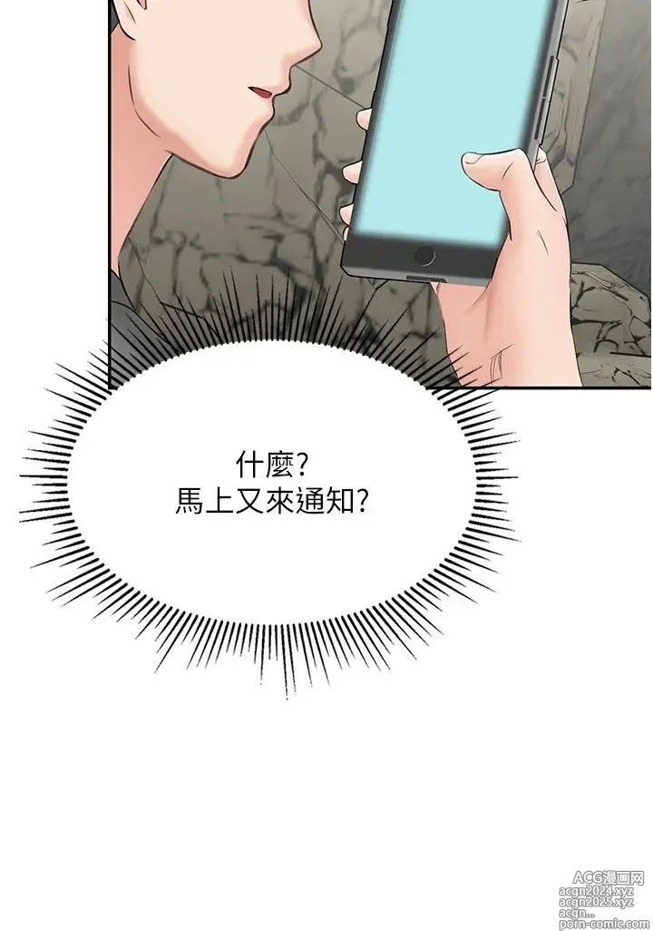 Page 441 of manga 我和继母的荒岛求生记 1-30 完结